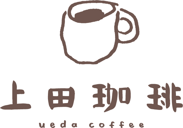 上田珈琲 ueda coffee
