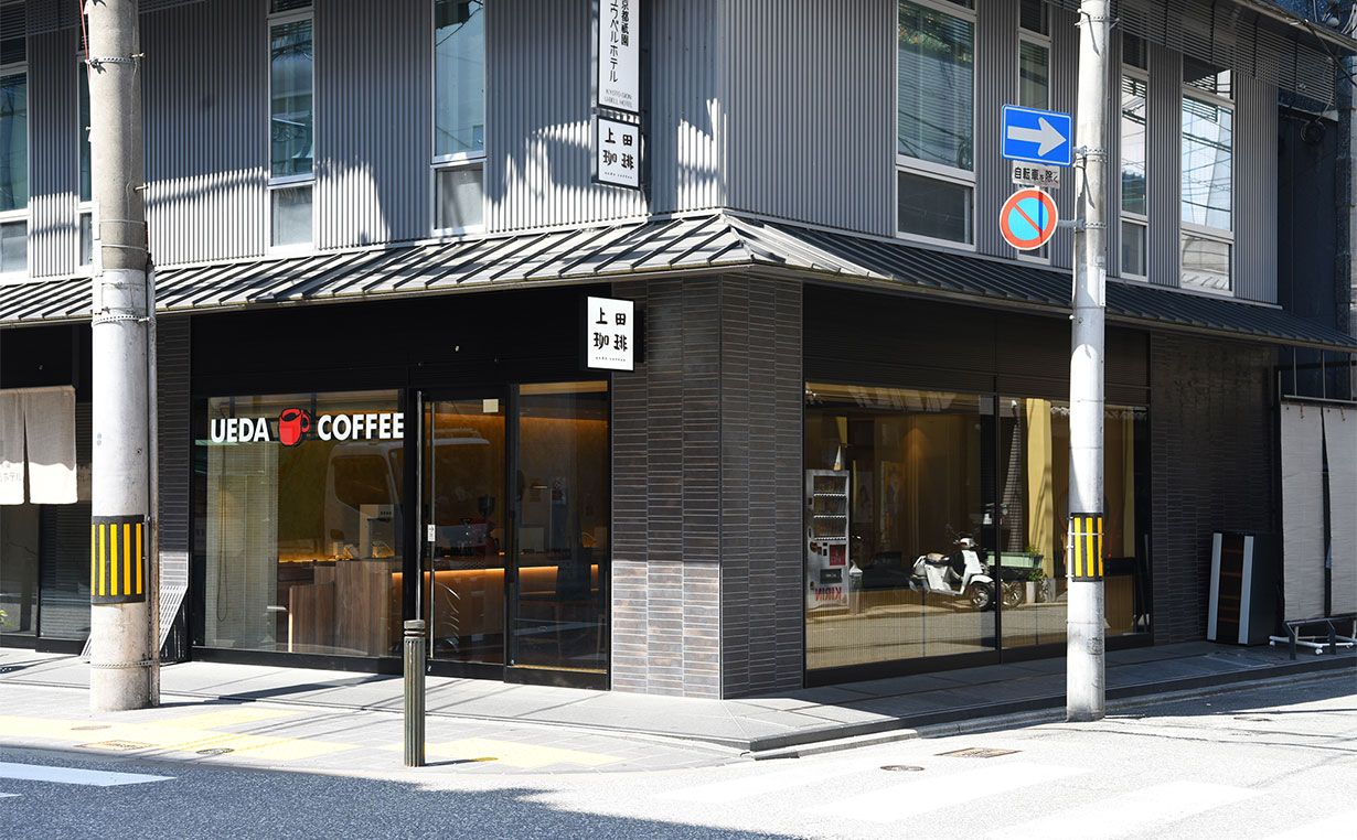 上田珈琲 京都祇園店